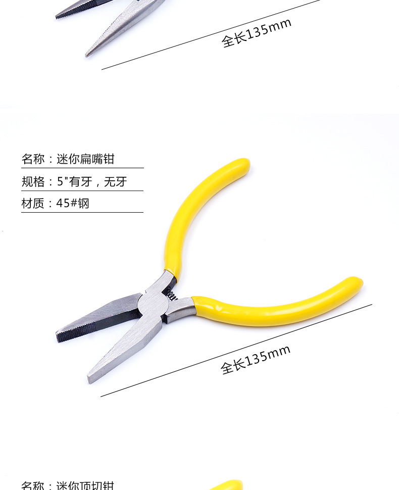 迷你钳_06