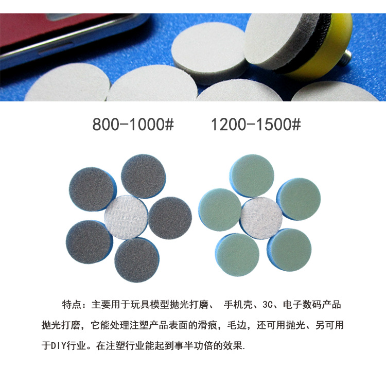 诺顿海绵砂1寸背绒5