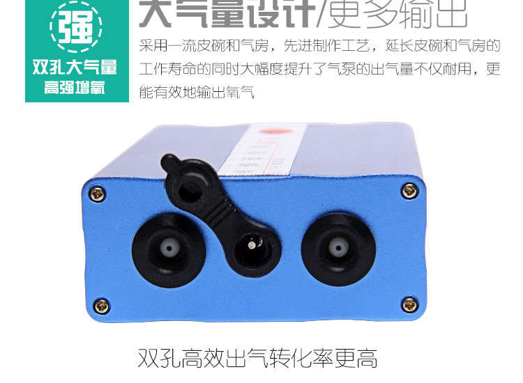 蓝色充电増氧泵3_06