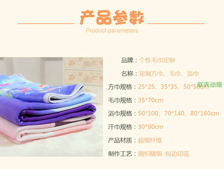 新毛巾店铺-详情_02