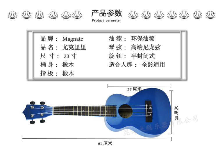23寸彩琴magnate-详情描述阿里_14