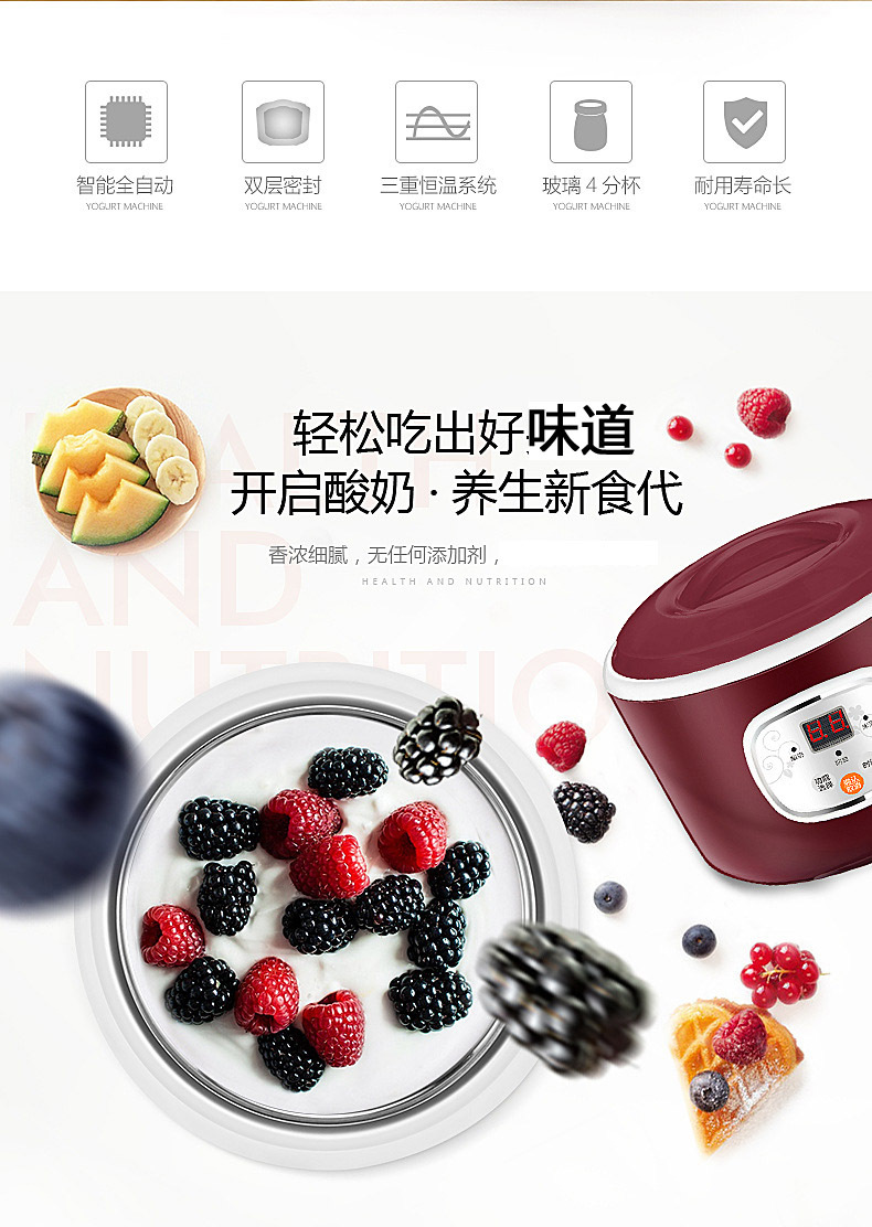 酸奶机-智能版-副本_02