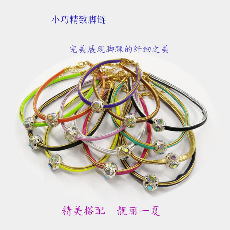 脚链1