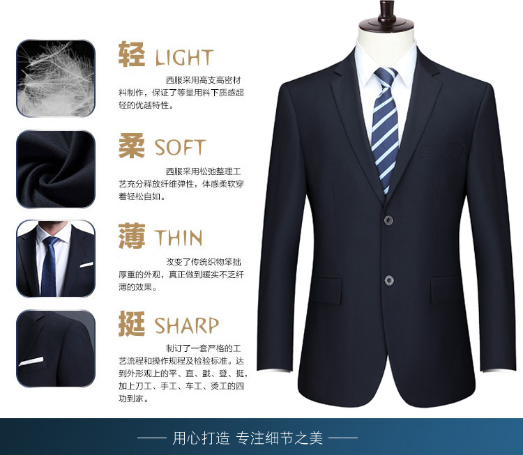 半麻衬工艺西服套装