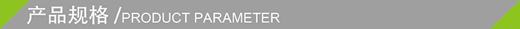 间隔条_产品规格