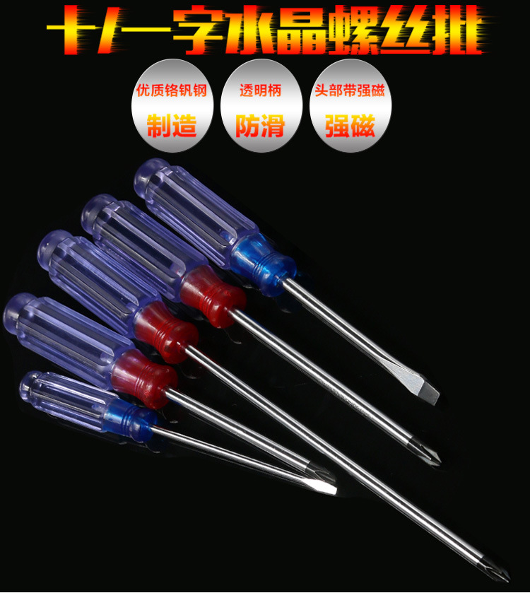 水晶批详情页-副本_01