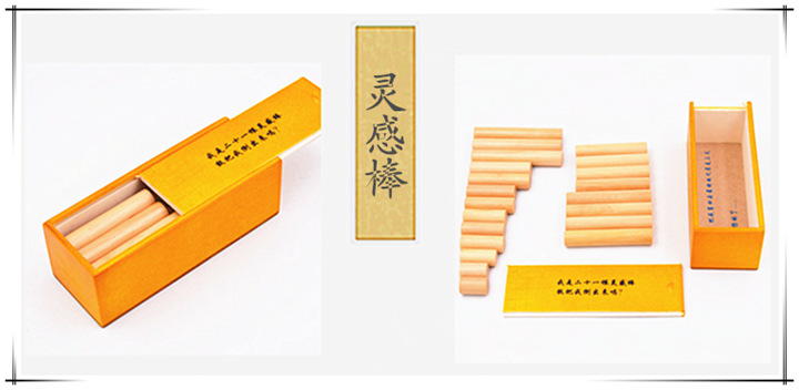 灵感棒_副本