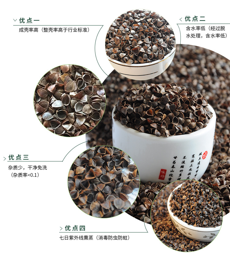 荞麦壳_09