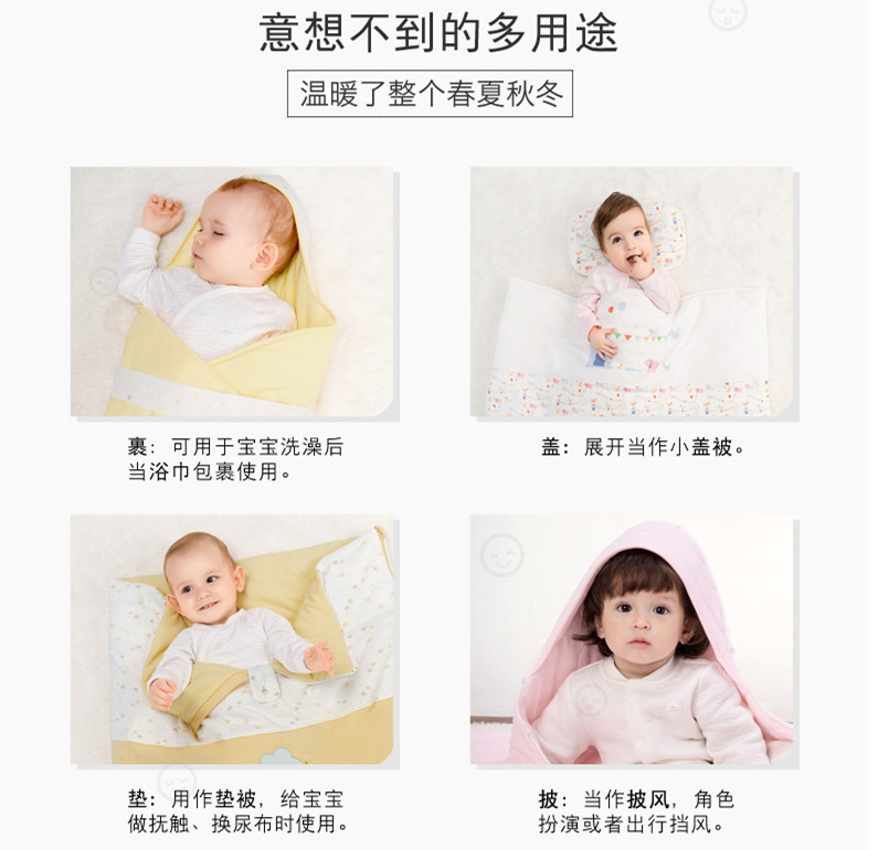 婴儿抱被