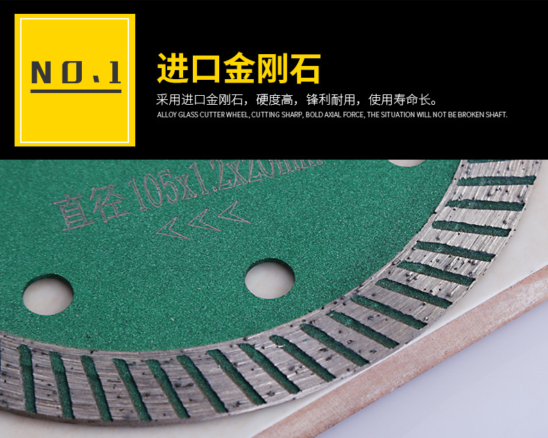 全瓷锯片绿色_06