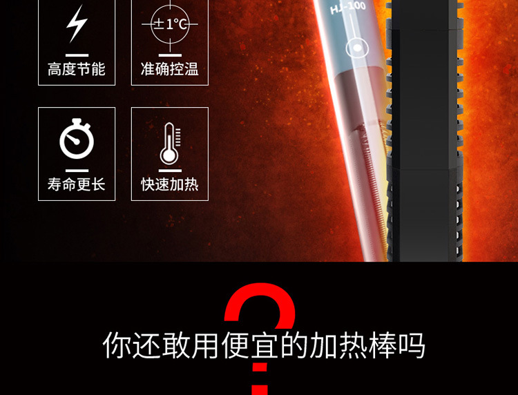 加热棒-详情750_02