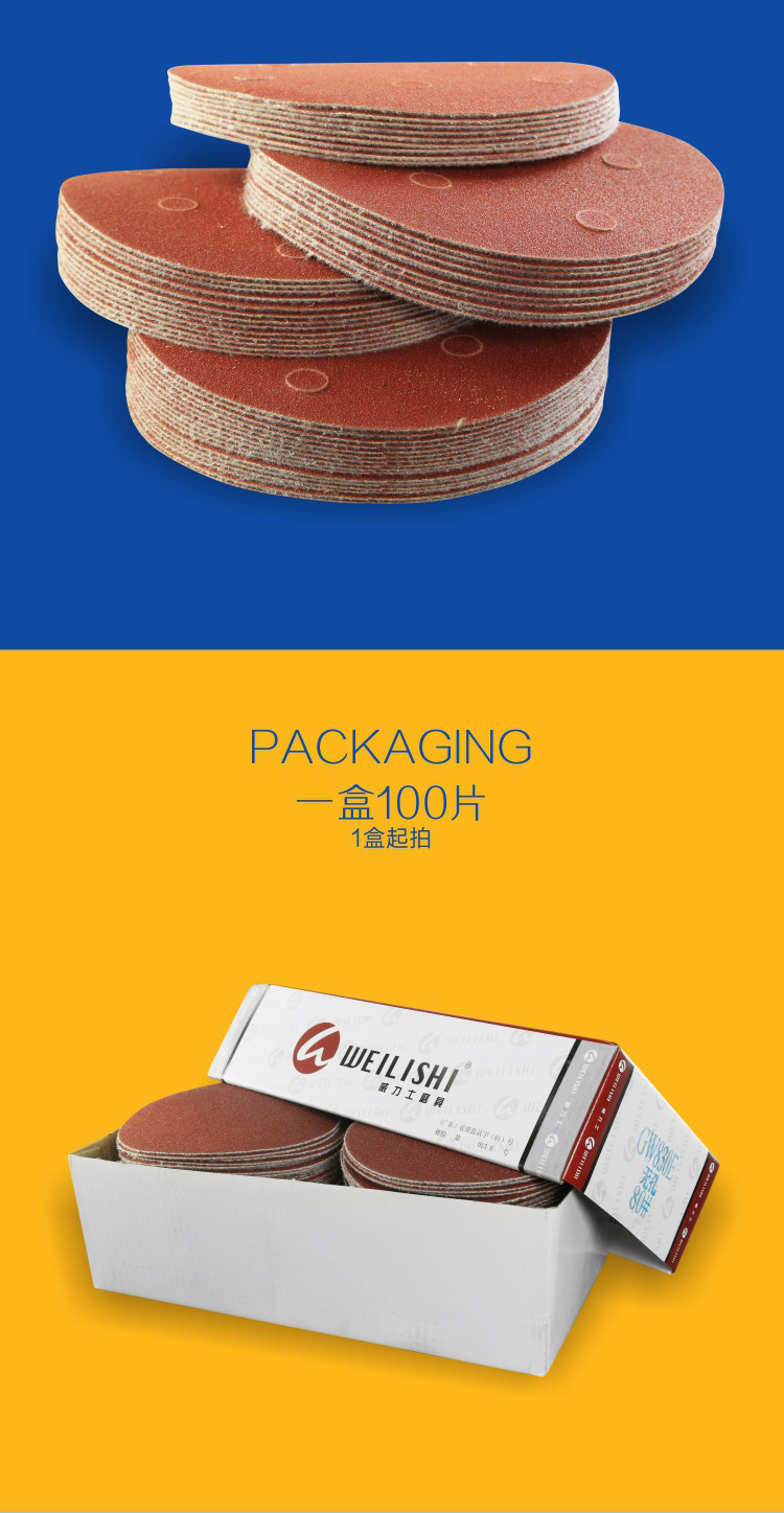 威力士GW830E拉绒片5