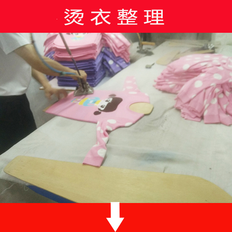 750淘工厂烫衣图