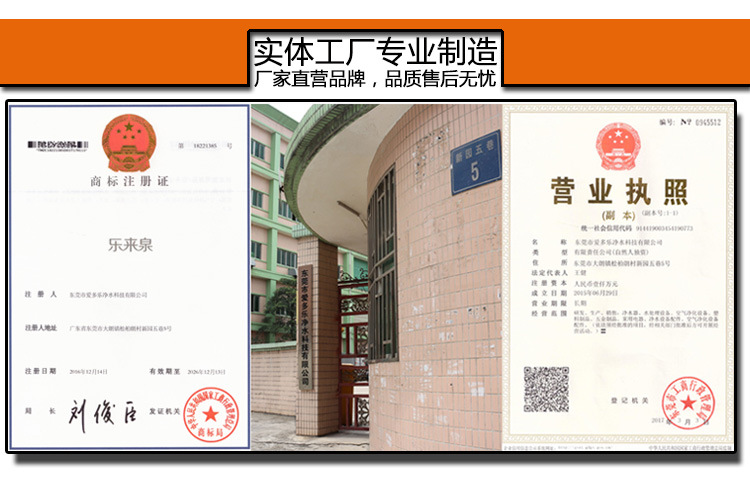 乐来泉品牌扶持机型_04