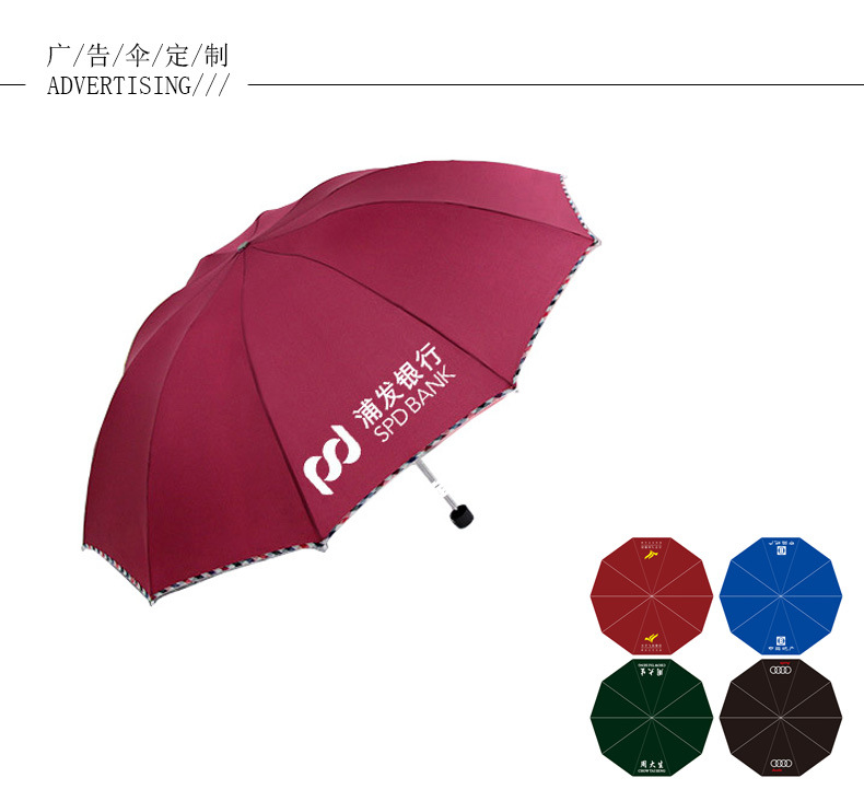 广告伞定制尾部宣传