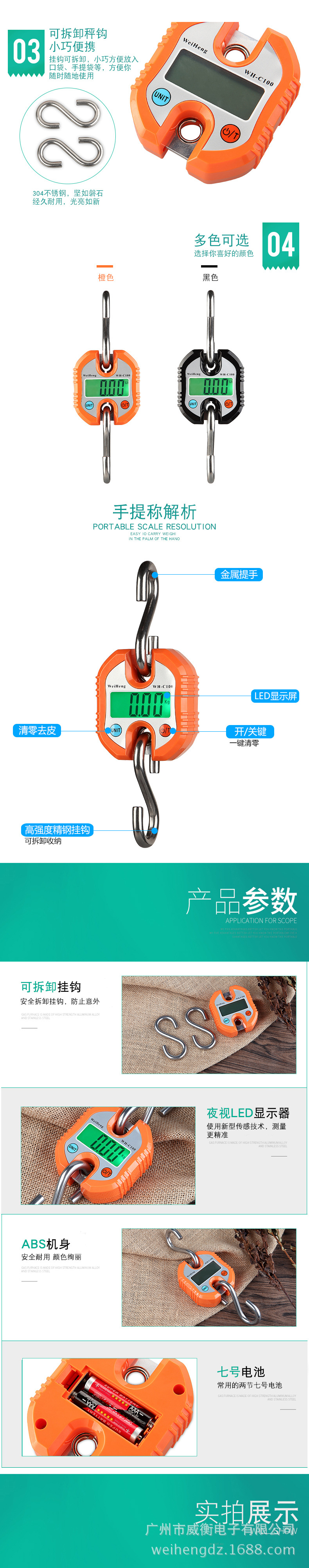 WH-C100详情介绍02
