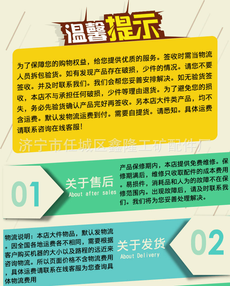 运费模板