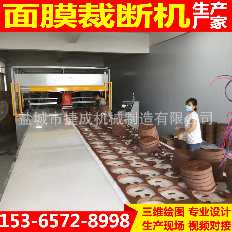 捷成面膜裁断机0