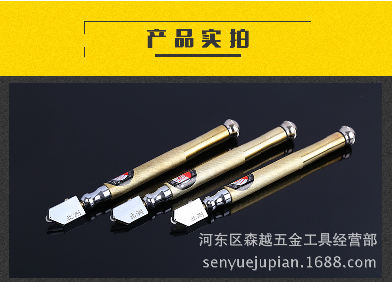北侧大刀轮玻璃刀_12