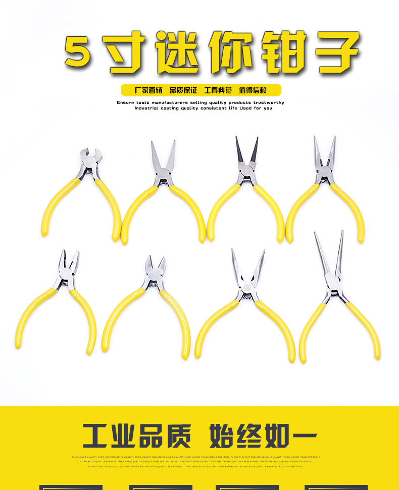 迷你钳_01