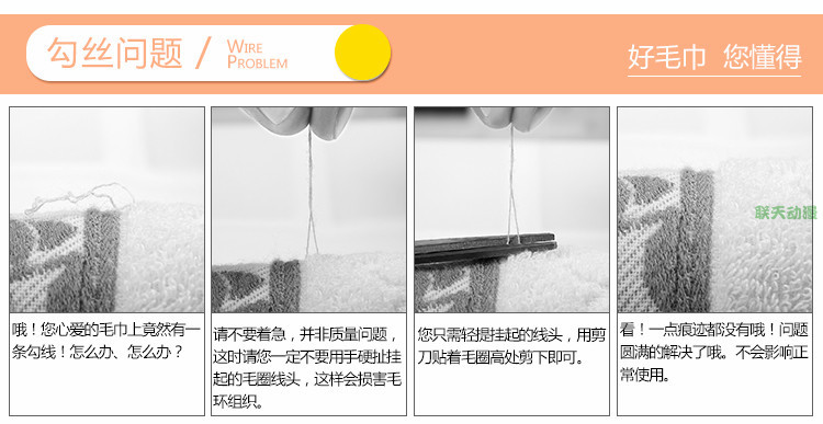 新毛巾店铺-详情_16