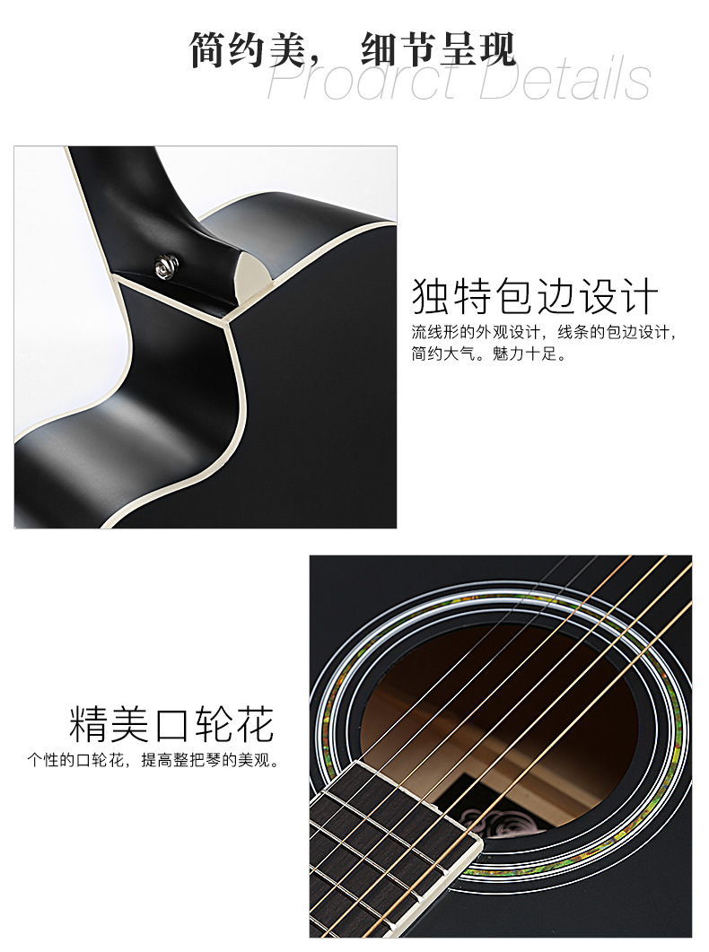 41寸吉他描述_19