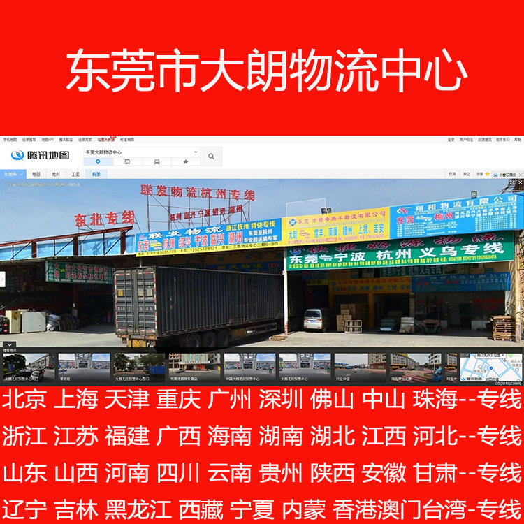 750淘工厂物流中心