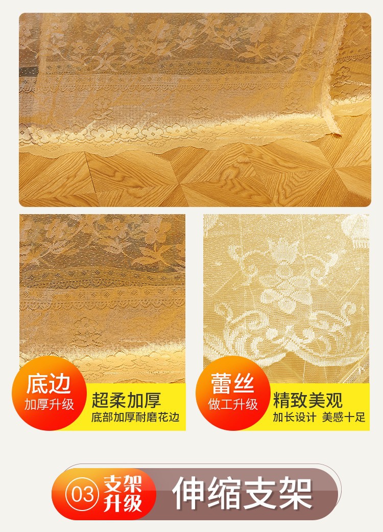 金迪娇蚊帐_07