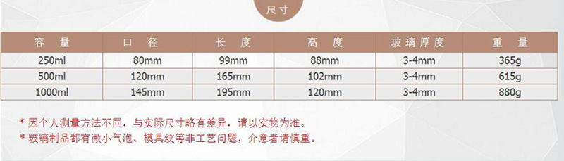 量杯尺寸