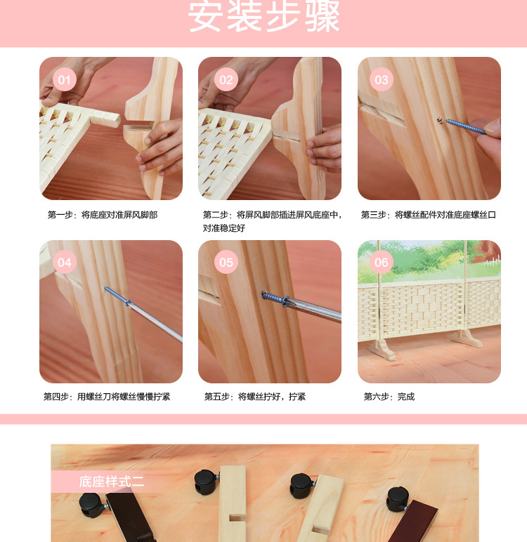 屏风2_19
