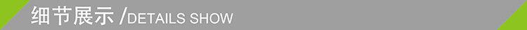 间隔条_细节展示