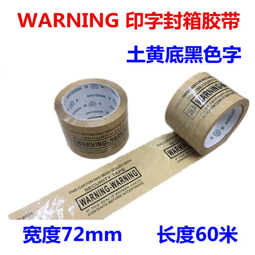 WARNING土黄底黑字中1