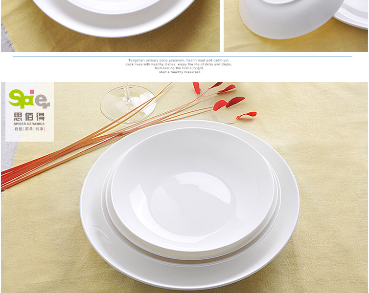 纯白骨瓷-7-8-10英寸饭深圆汤西餐牛排盘碟子骨瓷餐具菜盘