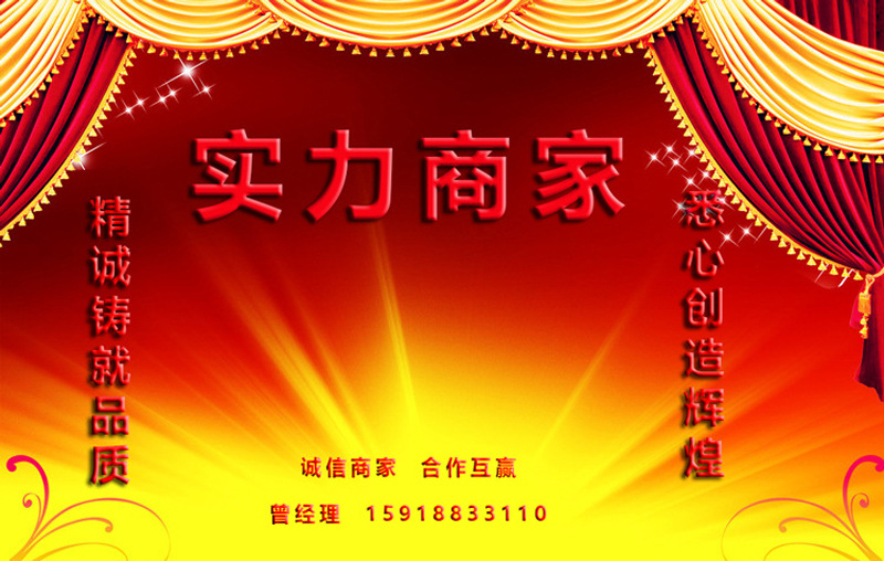 实力商家