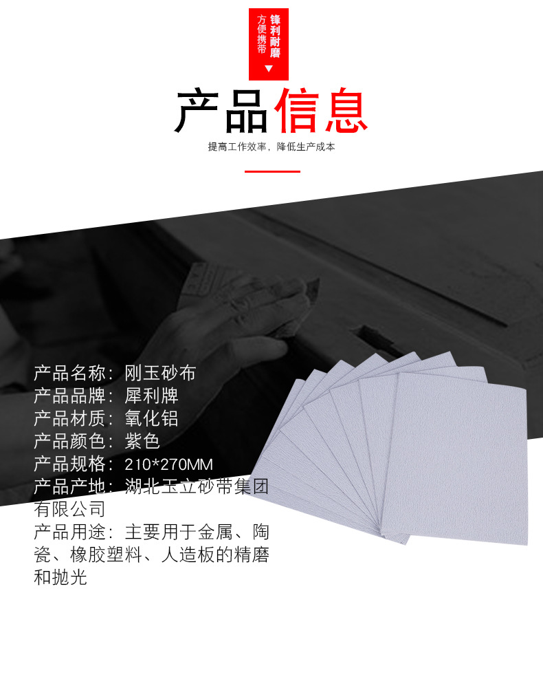 10.天王牌干磨砂纸_03