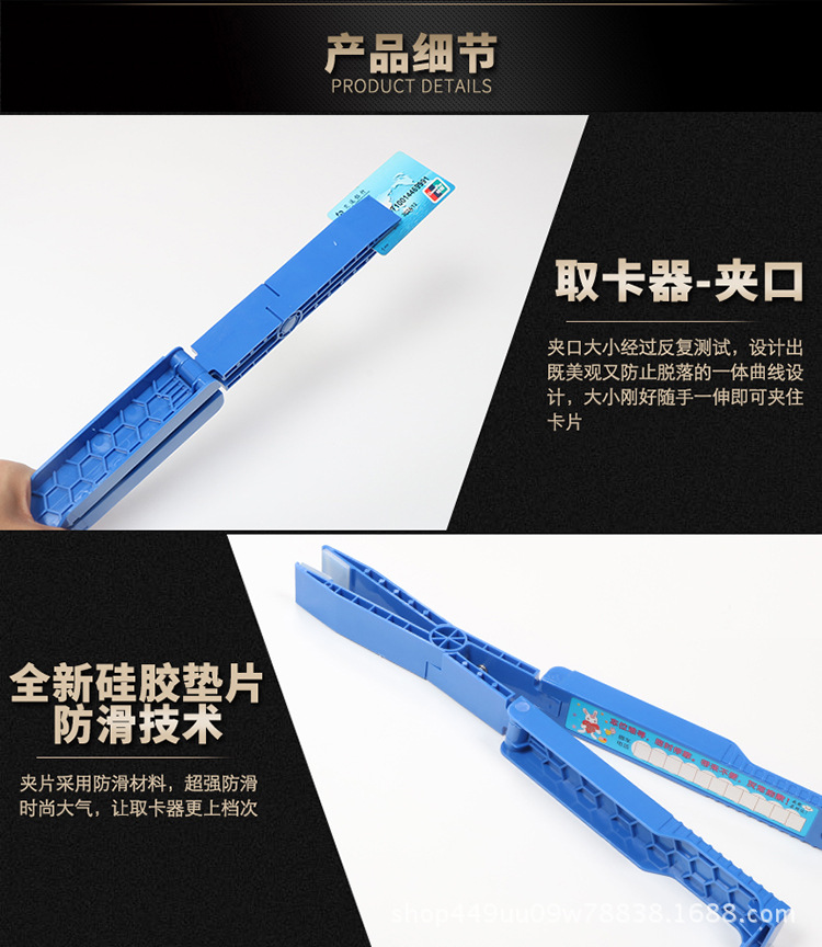 详情页设计（取卡器）修改确认_08