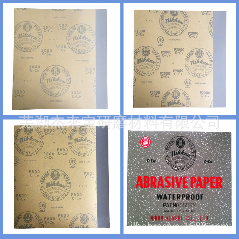 WTCC-S 日研砂纸不同粒号拼图