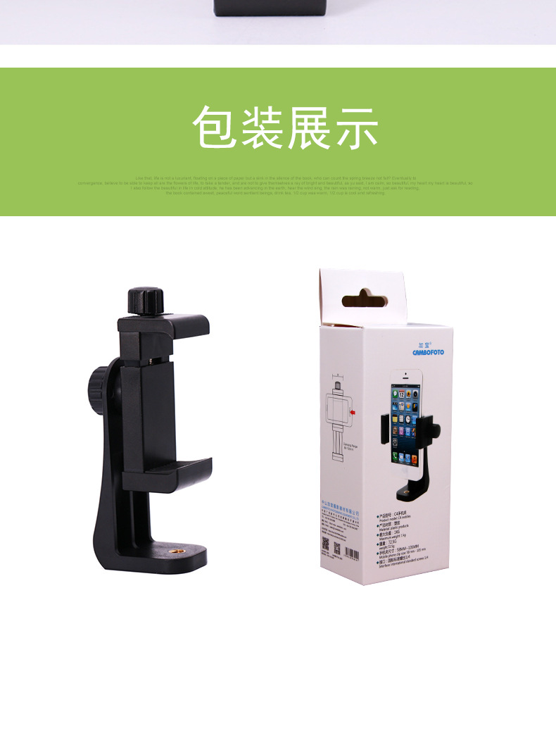 C4手机夹详情17-6-30_10