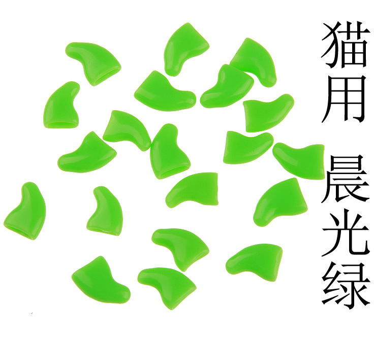 OPP包装猫用指甲套晨光绿