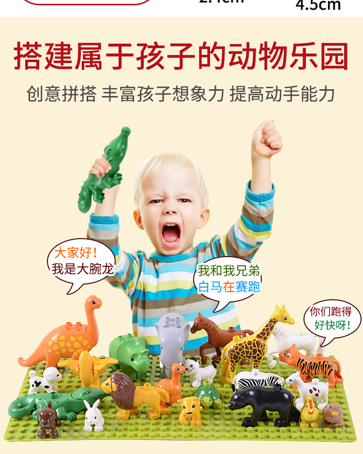 动物详情_03