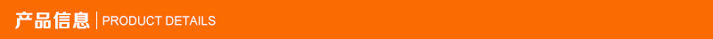 详情页-产品信息