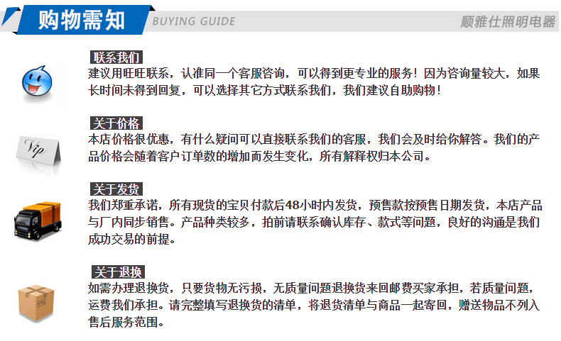 购物需知