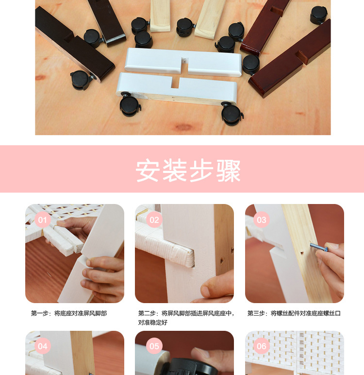 屏风2_20