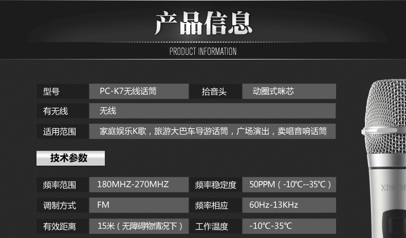 PC-K7详情_04