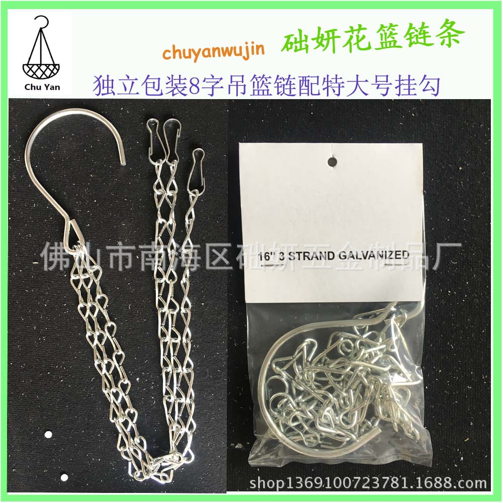 问号勾扭8链独立包装