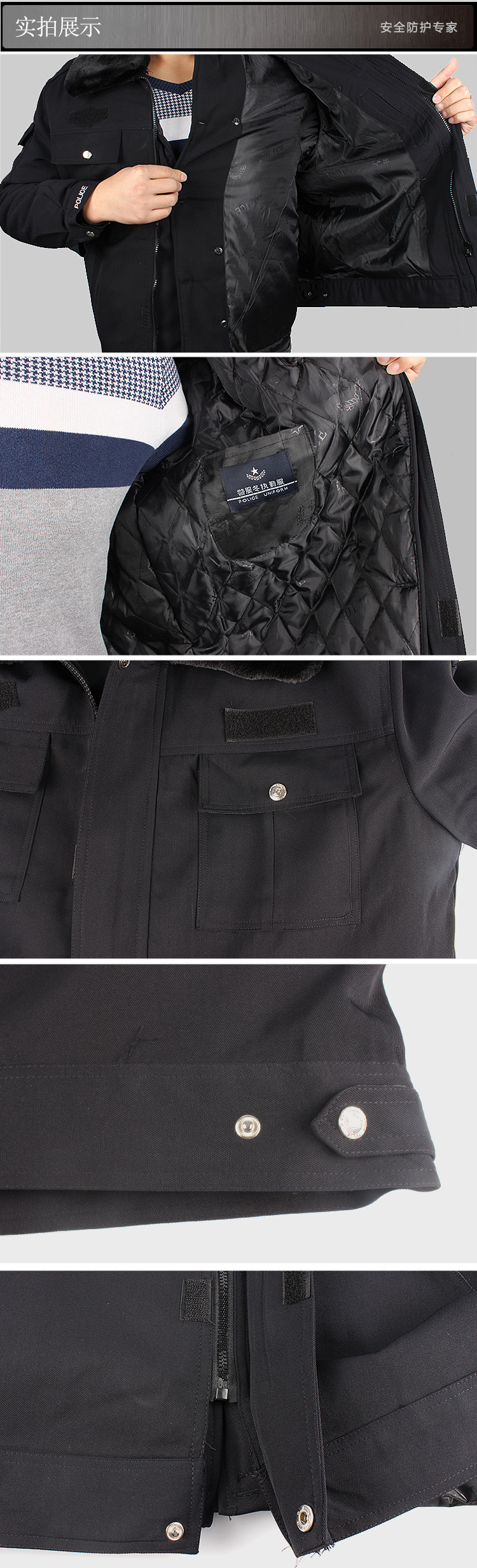新款保安冬季执勤服-夹克式-详情_07