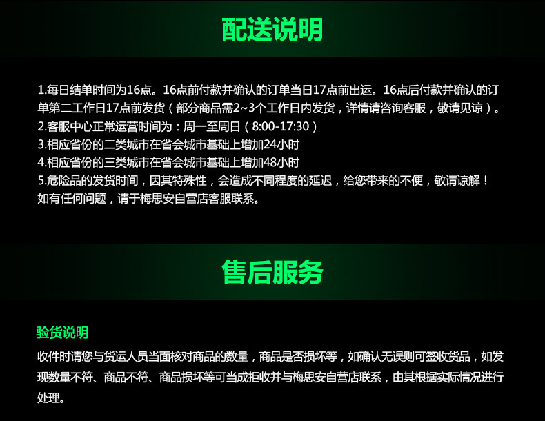 梅思安详情底部2_08