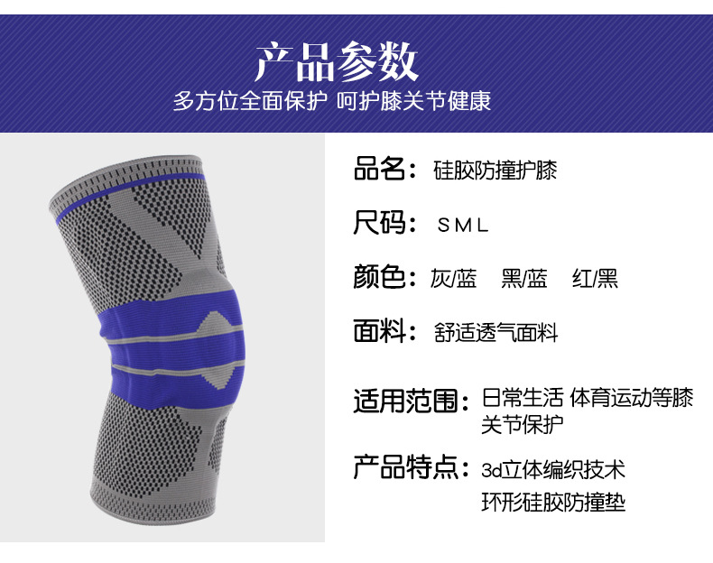 护膝4_09
