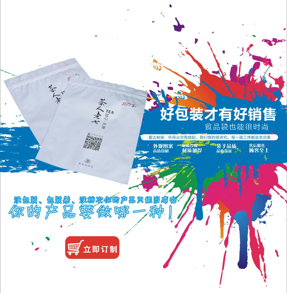 夏达食品袋详情_05