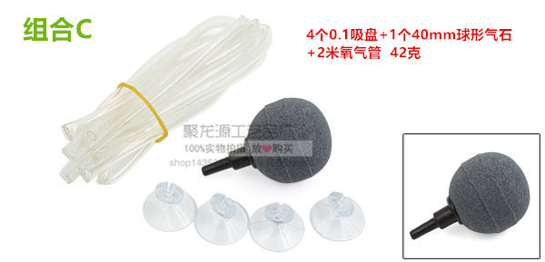 4个0.1吸盘+1个40mm球形气石+2米氧气管42克